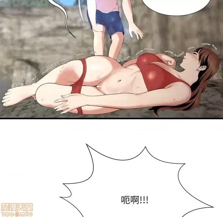 深渊 深渊 24 第80页