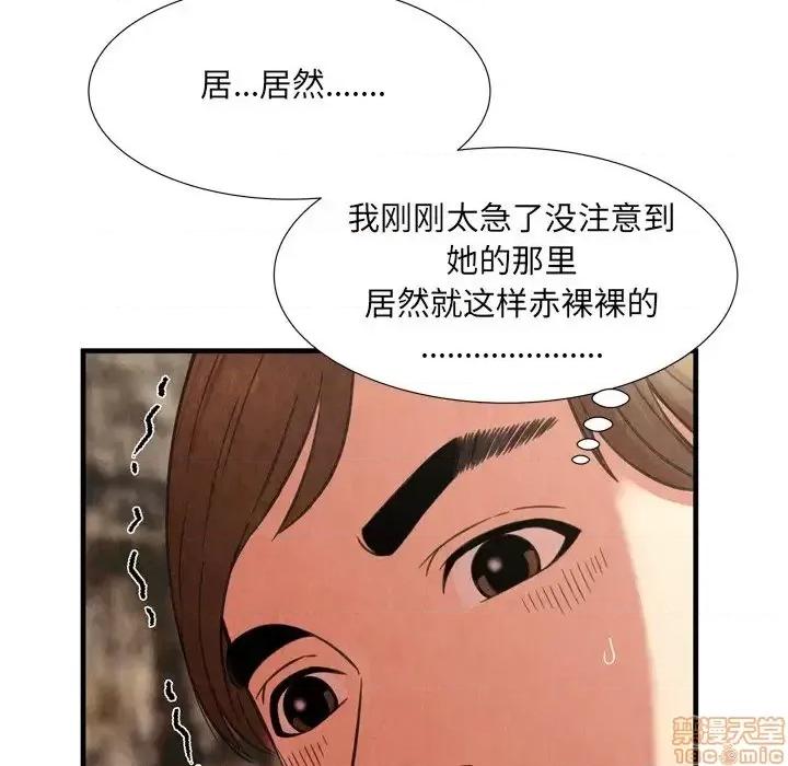 深渊 深渊 24 第84页