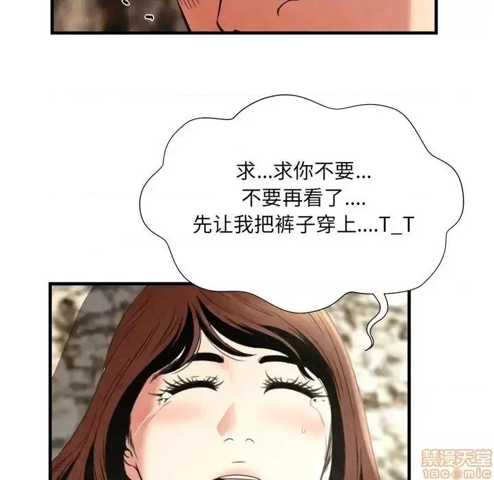 深渊 深渊 24 第85页