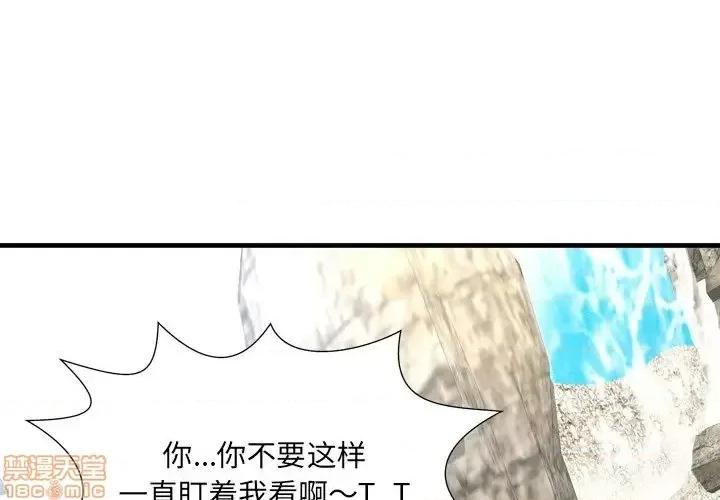 深渊 深渊-第 25 话 第1页