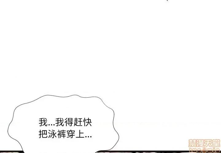 深渊 深渊-第 25 话 第4页