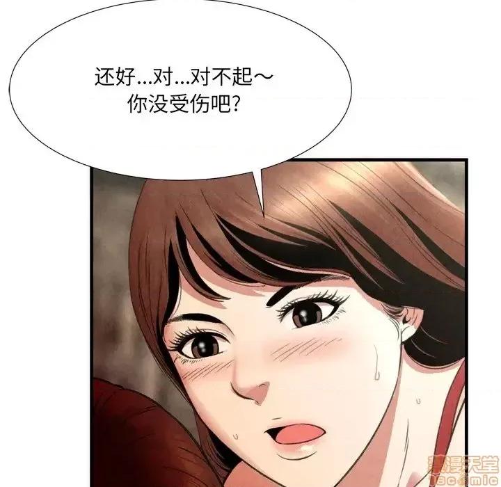 深渊 深渊-第 25 话 第32页