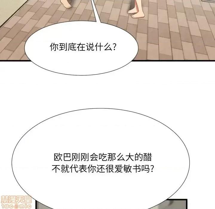 深渊 深渊-第 25 话 第47页