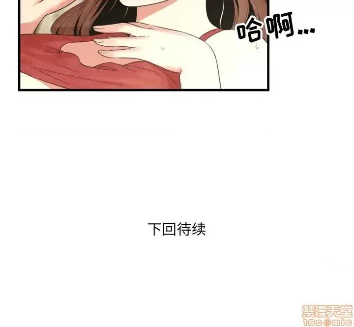 深渊 深渊-第 25 话 第91页