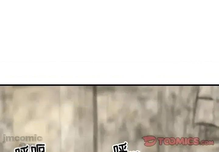 深渊 深渊 26 第2页
