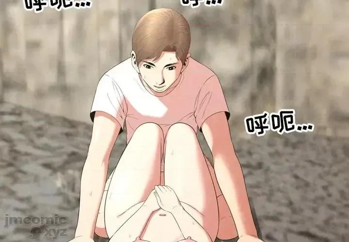 深渊 深渊 26 第3页