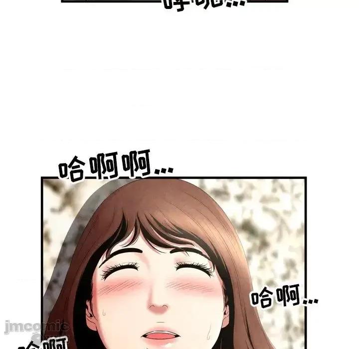 深渊 深渊 26 第6页