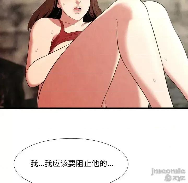 深渊 深渊 26 第16页