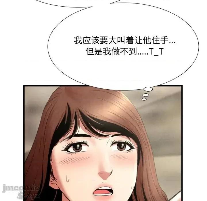 深渊 深渊 26 第17页