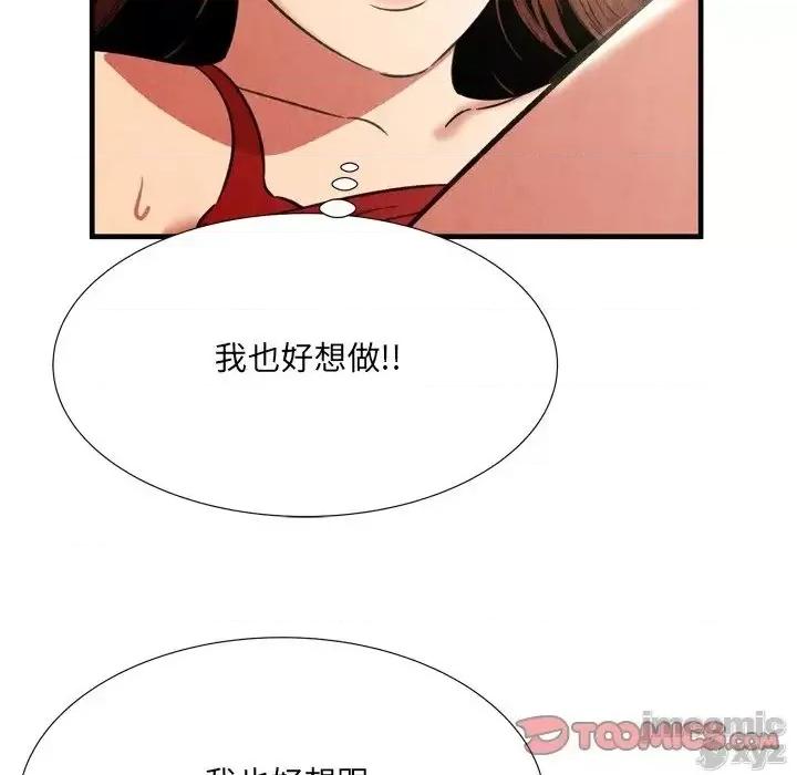 深渊 深渊 26 第18页