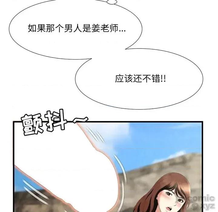 深渊 深渊 26 第20页