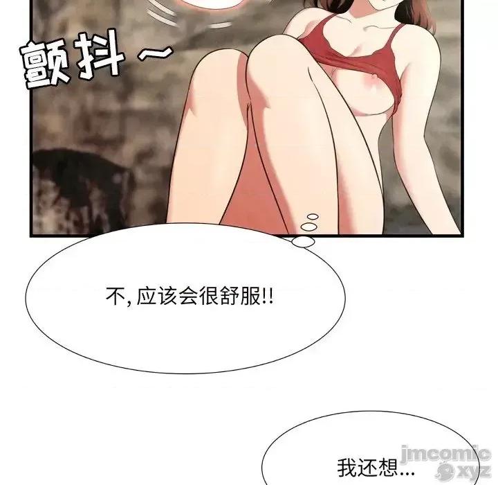 深渊 深渊 26 第21页