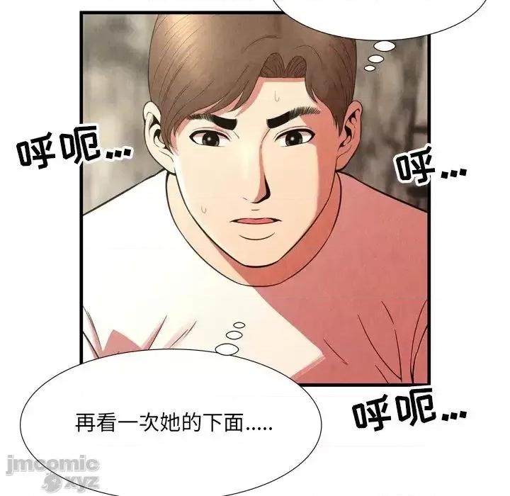 深渊 深渊 26 第22页