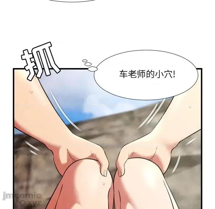 深渊 深渊 26 第23页