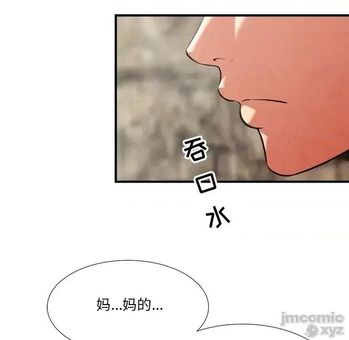 深渊 深渊 26 第28页