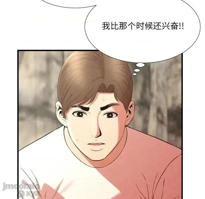 深渊 深渊 26 第29页