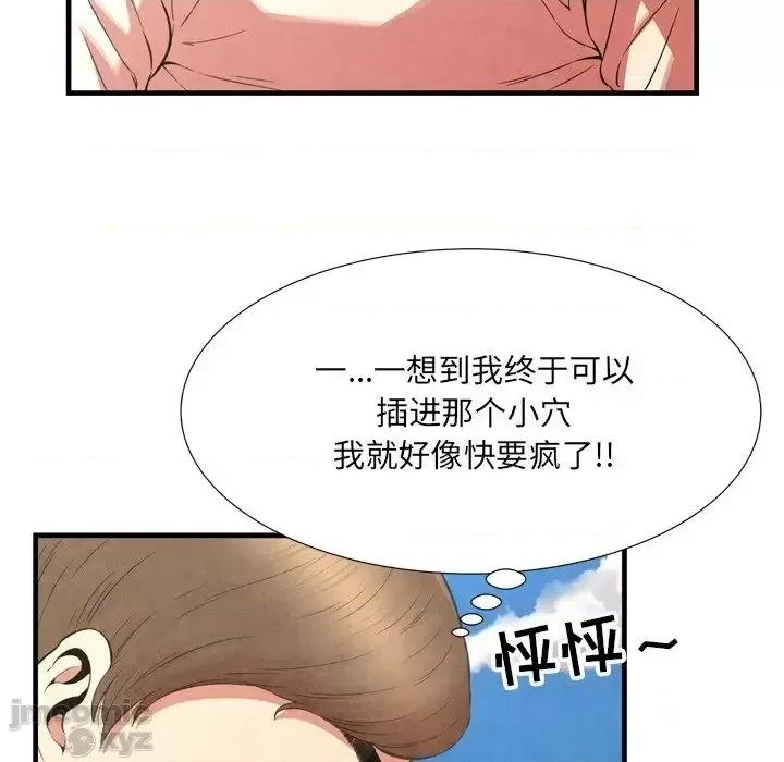 深渊 深渊 26 第30页