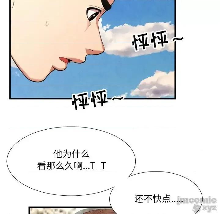 深渊 深渊 26 第31页