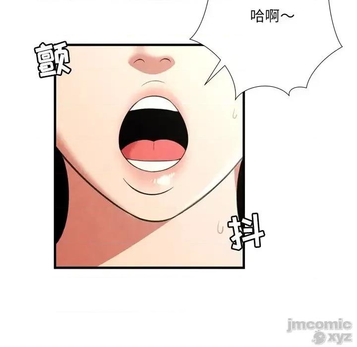 深渊 深渊 26 第33页