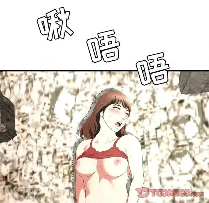 深渊 深渊 26 第34页