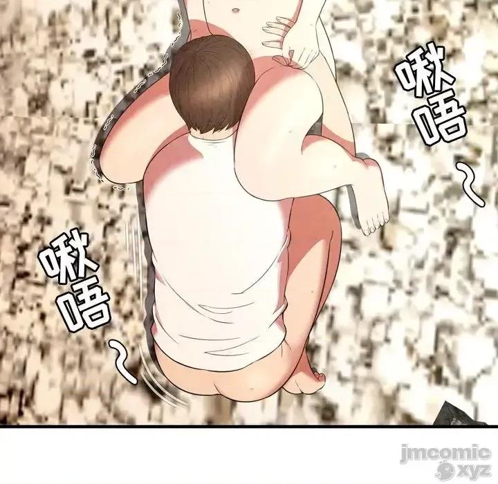 深渊 深渊 26 第35页