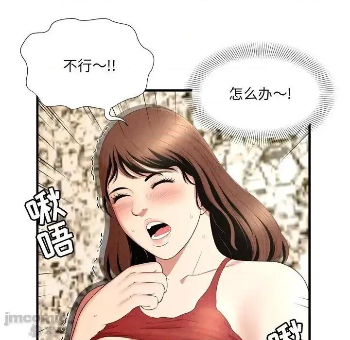 深渊 深渊 26 第36页