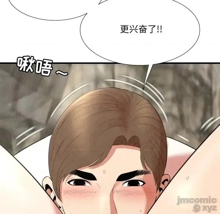 深渊 深渊 26 第39页