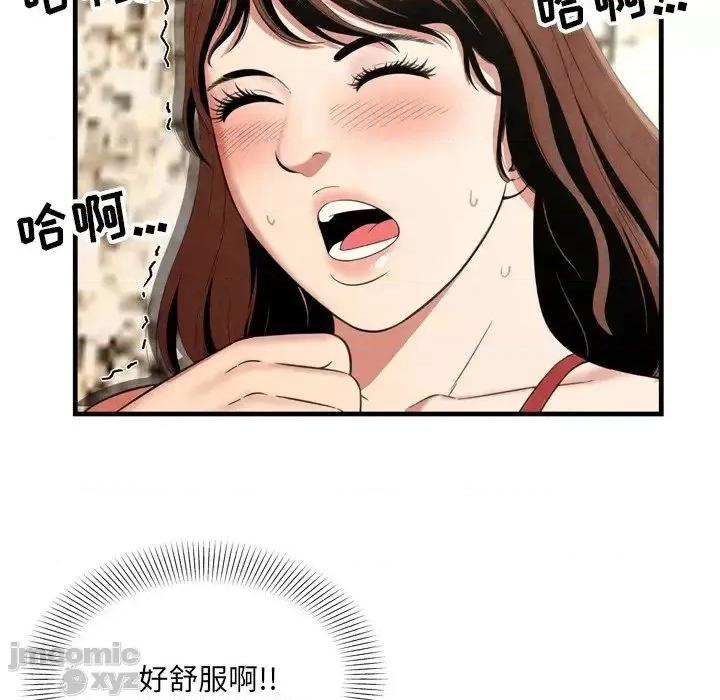 深渊 深渊 26 第41页