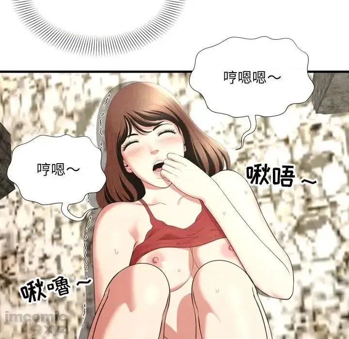 深渊 深渊 26 第42页