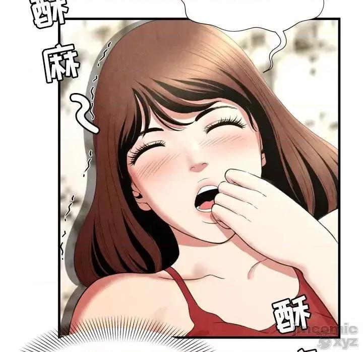深渊 深渊 26 第46页