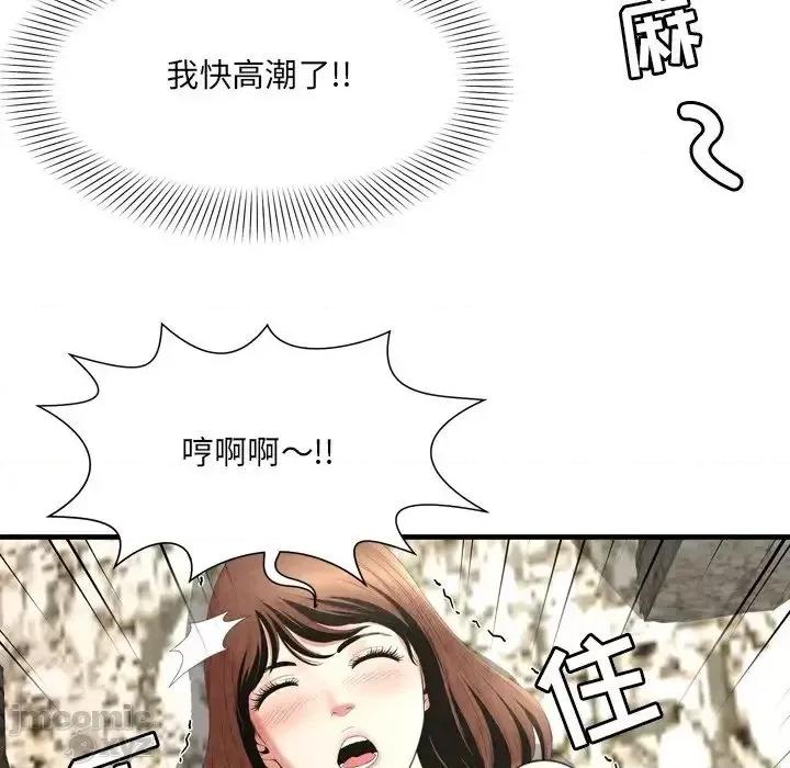 深渊 深渊 26 第47页