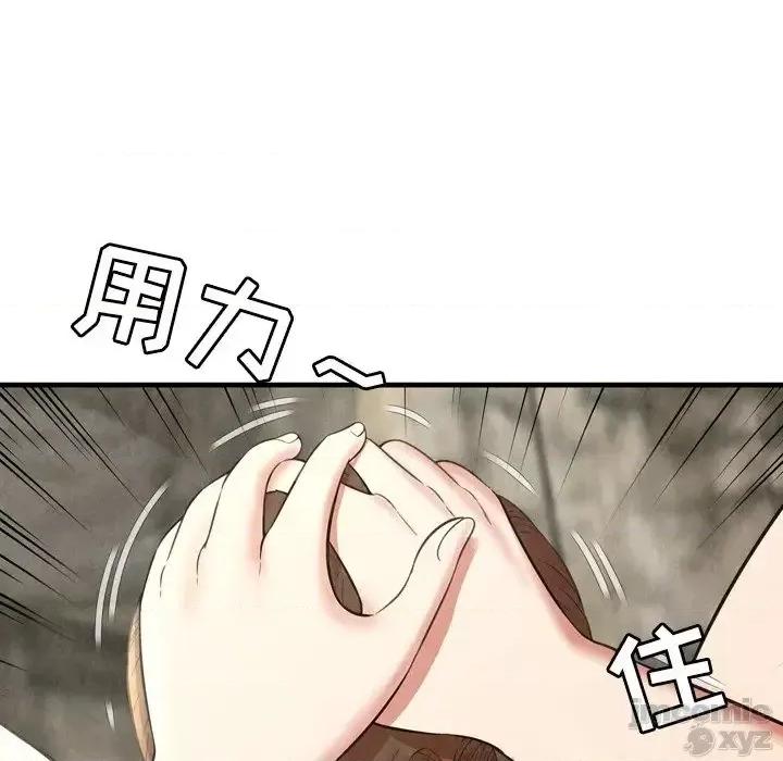深渊 深渊 26 第51页