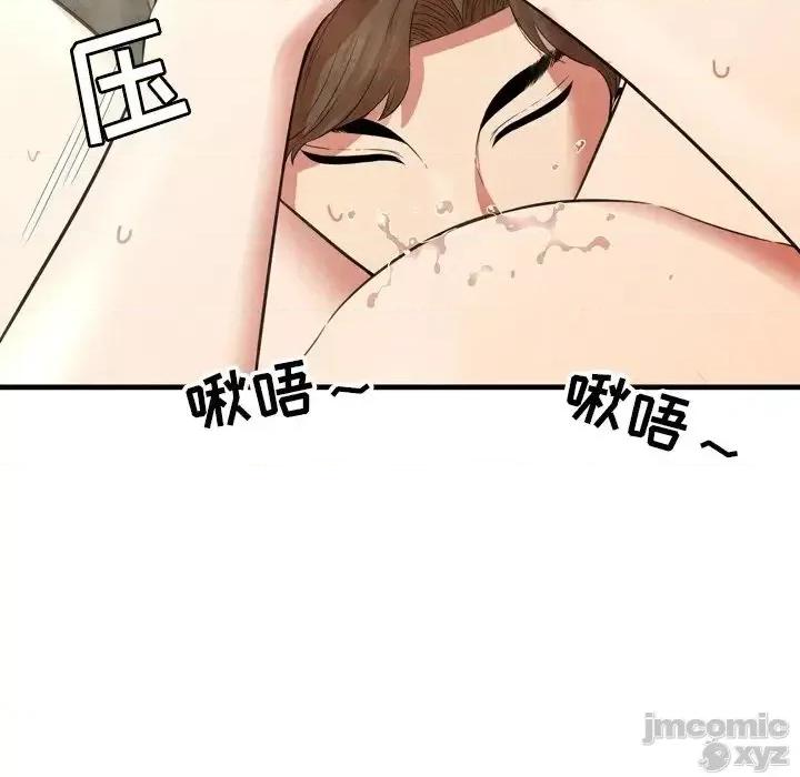 深渊 深渊 26 第52页