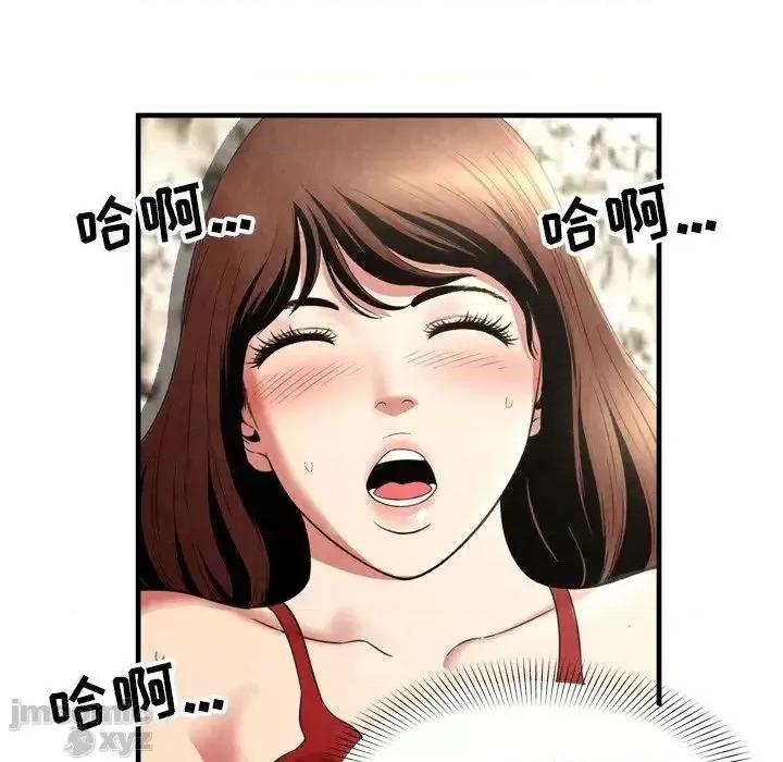 深渊 深渊 26 第53页