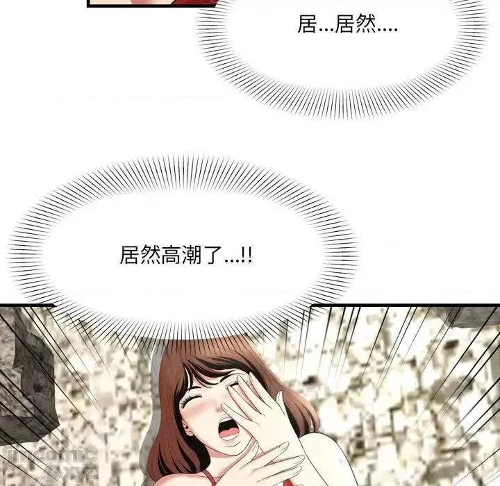 深渊 深渊 26 第54页