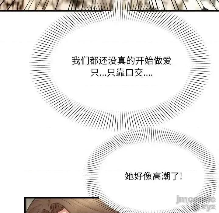 深渊 深渊 26 第56页