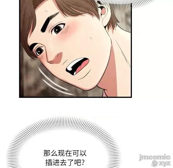 深渊 深渊 26 第57页