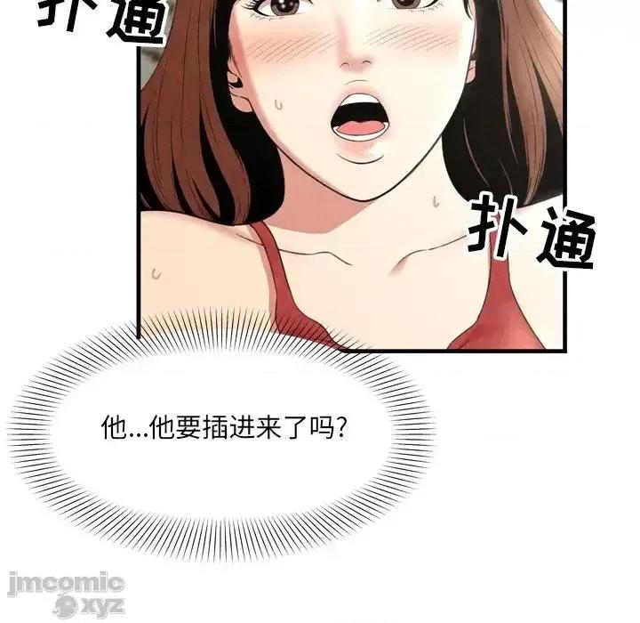 深渊 深渊 26 第61页