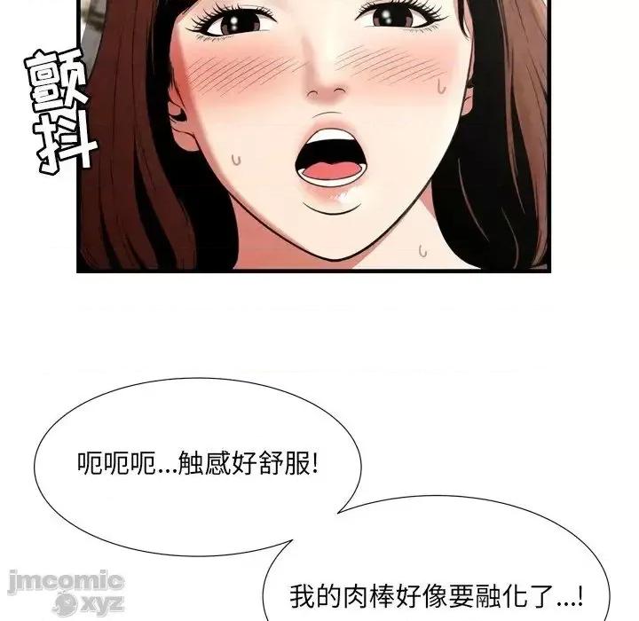深渊 深渊 26 第64页