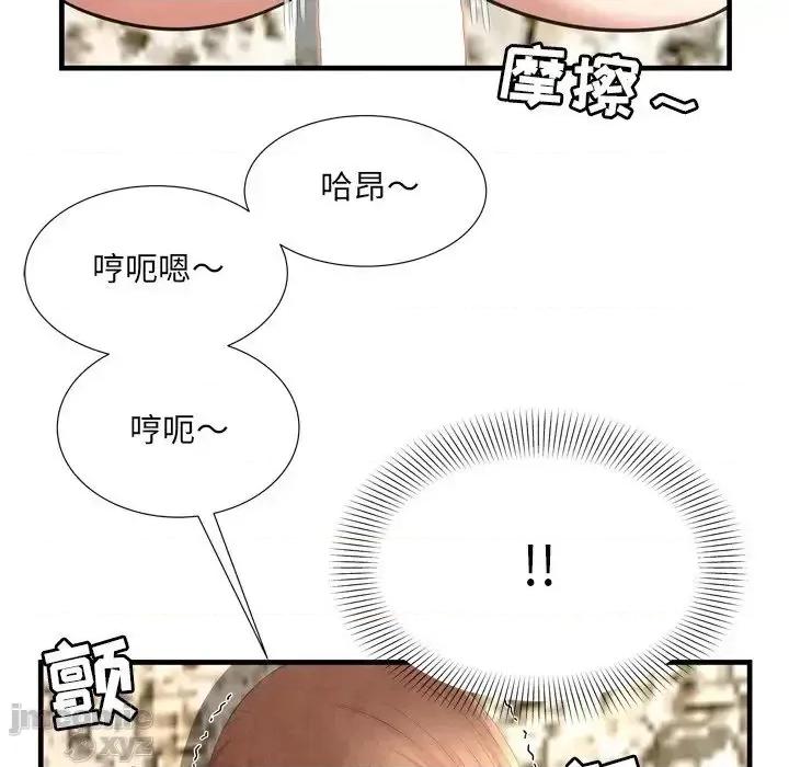深渊 深渊 26 第67页