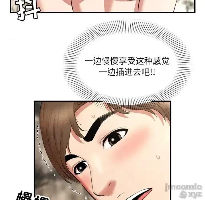 深渊 深渊 26 第69页