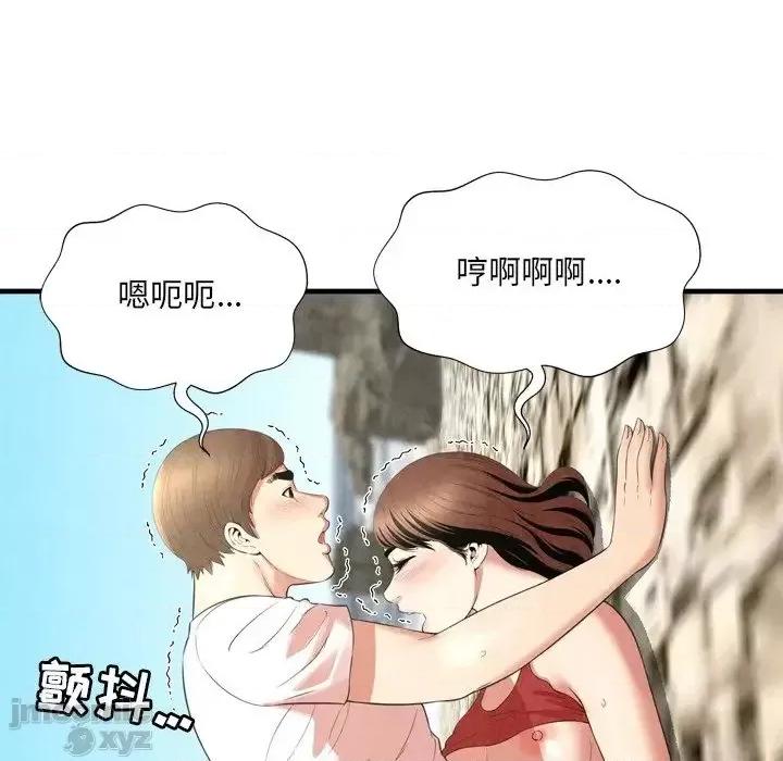 深渊 深渊 26 第76页