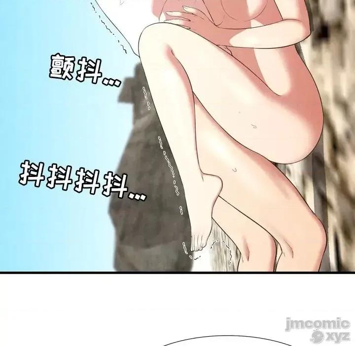 深渊 深渊 26 第77页