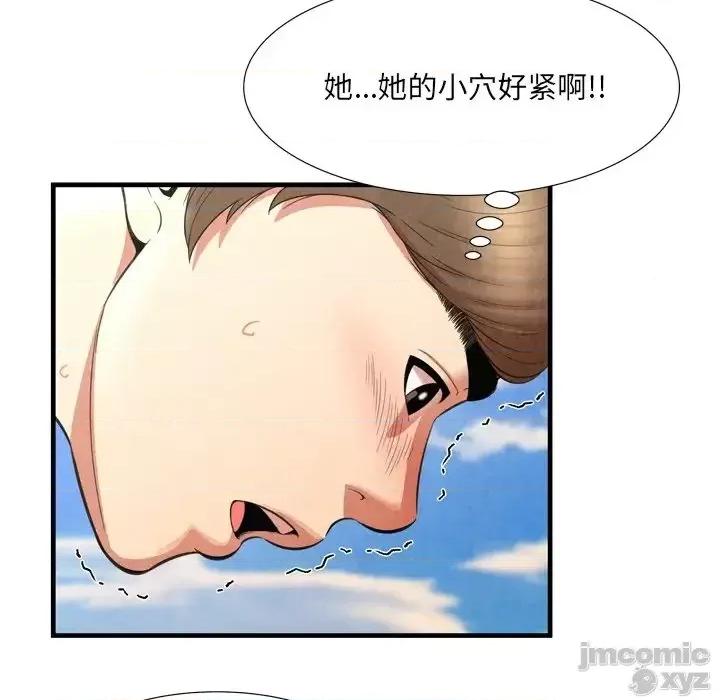 深渊 深渊 26 第78页