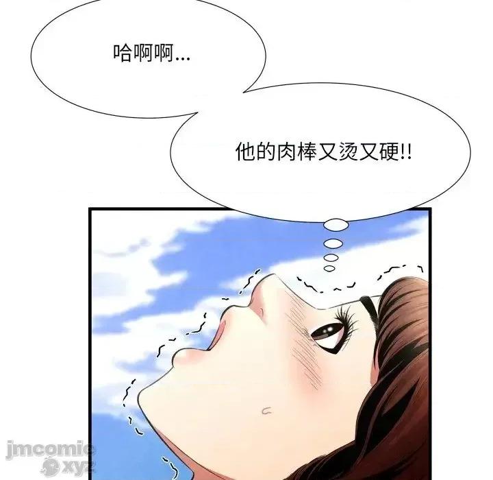 深渊 深渊 26 第79页