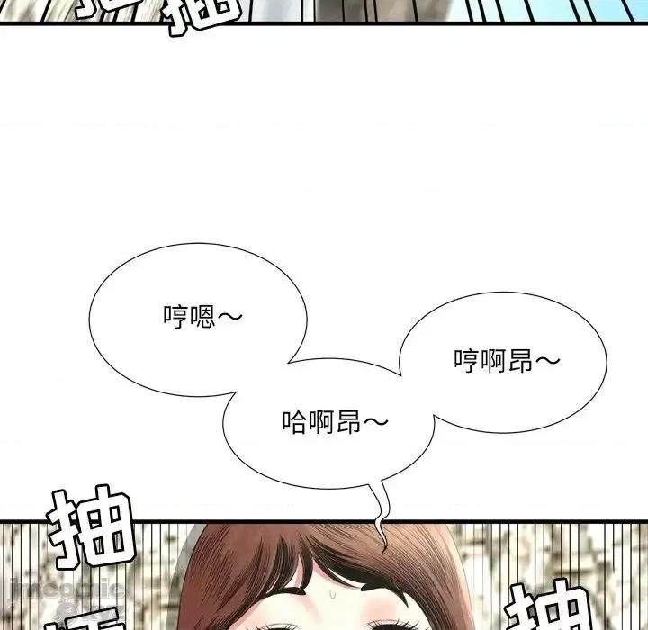 深渊 深渊 26 第87页