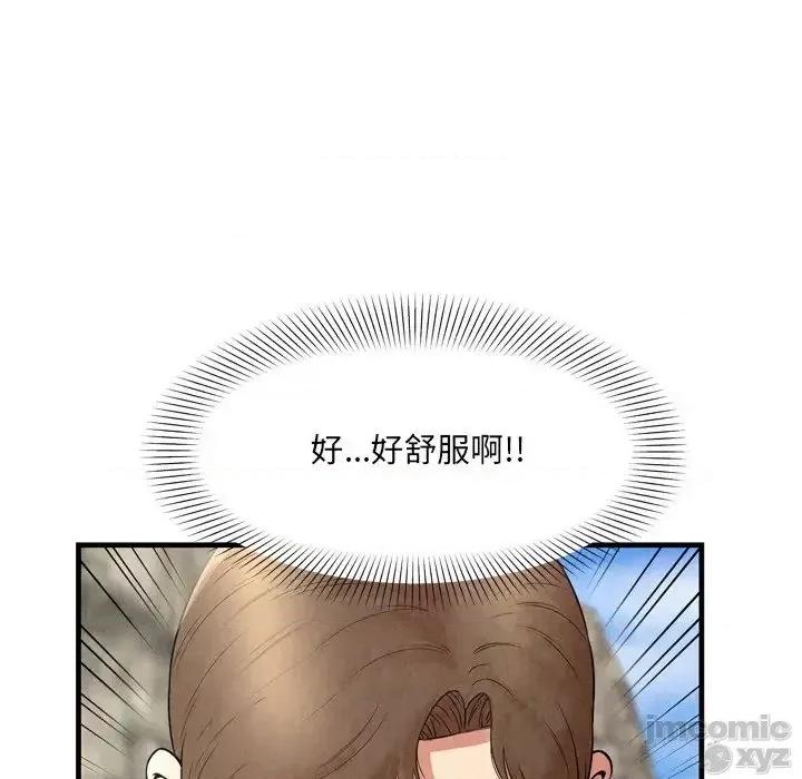 深渊 深渊 26 第89页