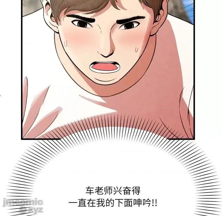 深渊 深渊 26 第90页