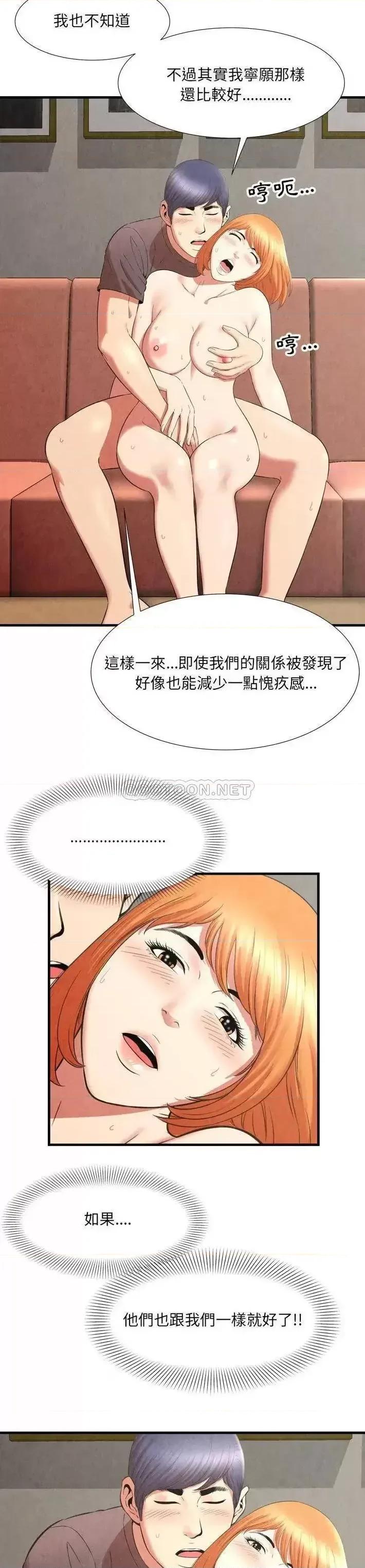 深渊 深渊第 27 话 第5页