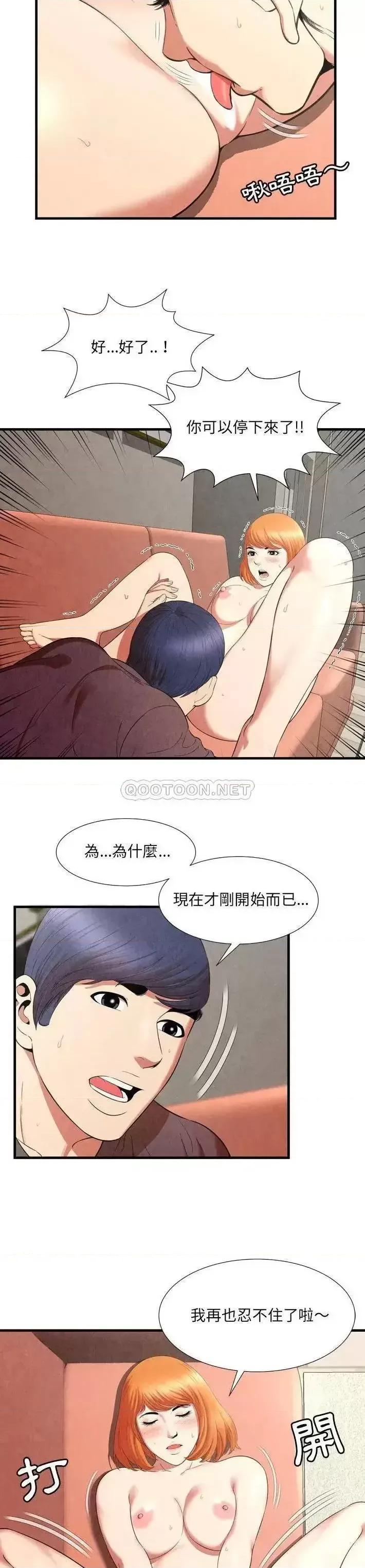 深渊 深渊第 27 话 第10页